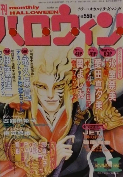 Cover of No. 11, 1994