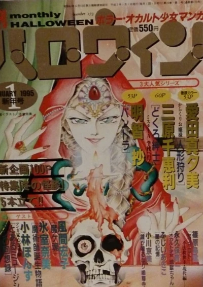 Cover of No. 1, 1995