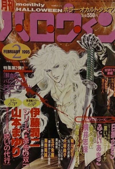 Cover of No. 2, 1995