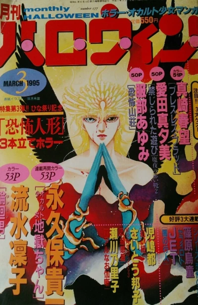 Cover of No. 3, 1995