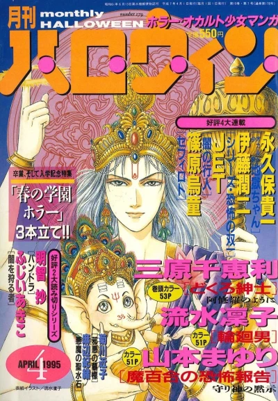 Cover of No. 4, 1995