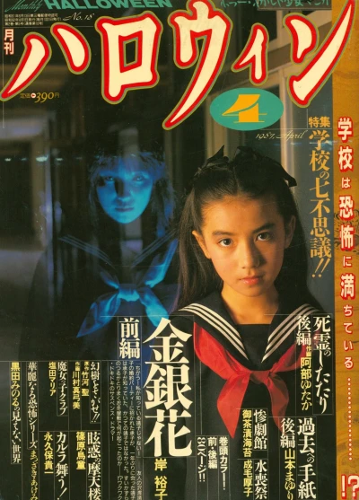 Cover of No. 4, 1987