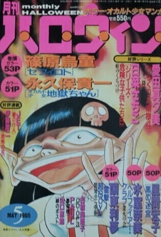 Cover of No. 5, 1995