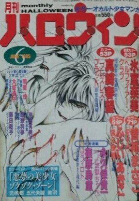 Cover of No. 6, 1995