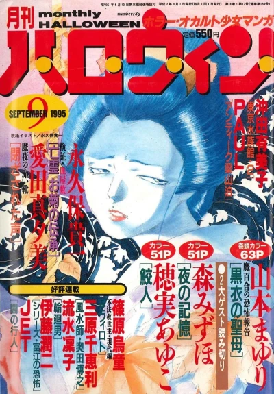 Cover of No. 9, 1995