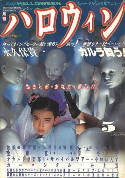 Cover of No. 5, 1987