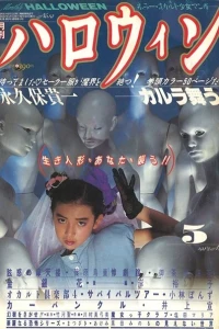 No. 5, 1987