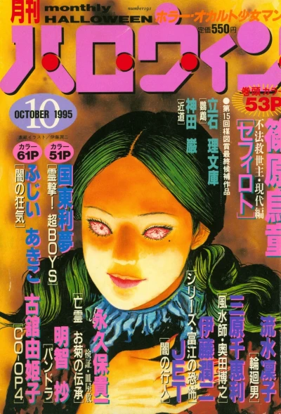 Cover of No. 10, 1995