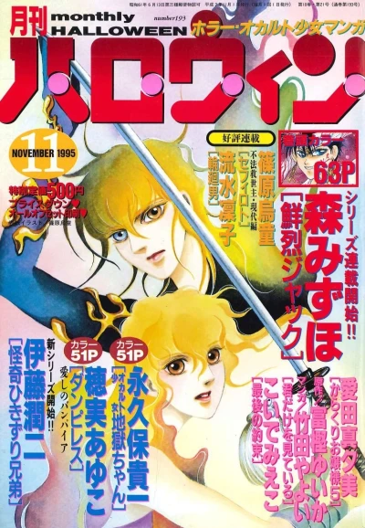 Cover of No. 11, 1995