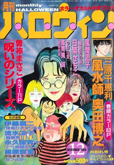 Cover of No. 12, 1995