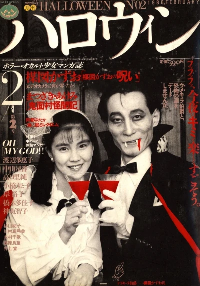 Cover of No. 2, 1986