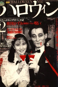 No. 2, 1986