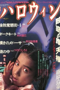 No. 7, 1987