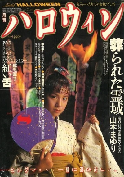 Cover of No. 8, 1987