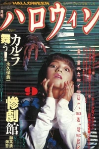 No. 9, 1987