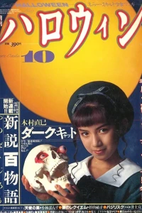 No. 10, 1987