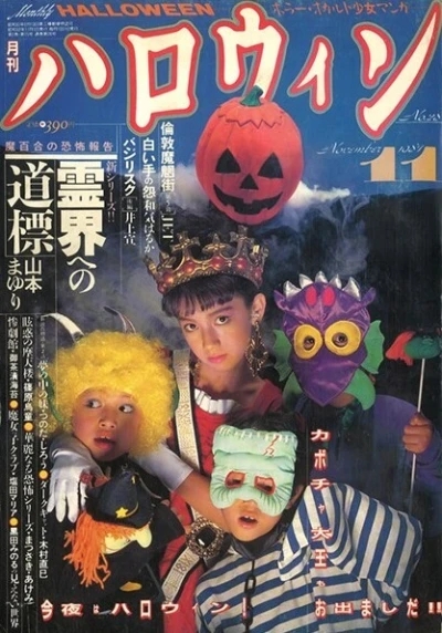Cover of No. 11, 1987