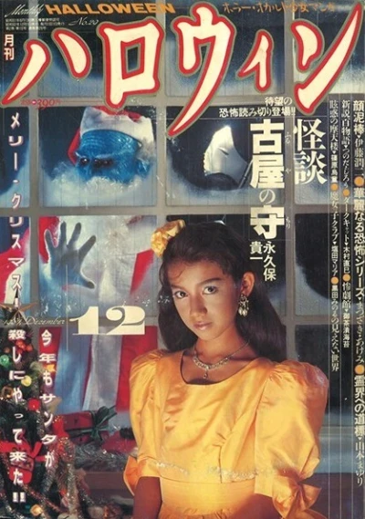Cover of No. 12, 1987