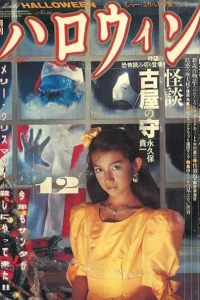 No. 12, 1987