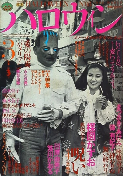 Cover of No. 3, 1986