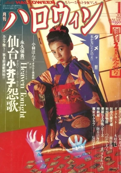 Cover of No. 1, 1988