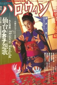 No. 1, 1988
