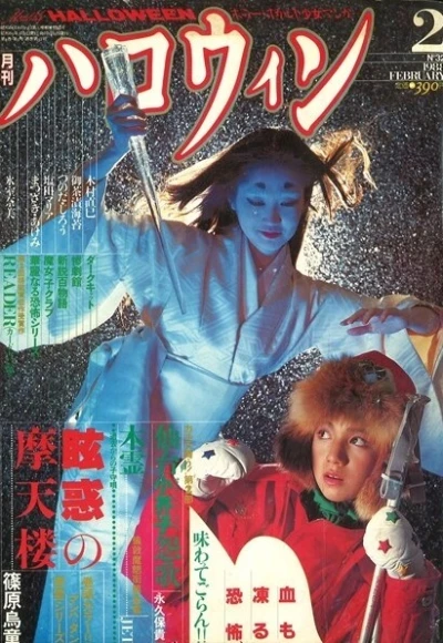 Cover of No. 2, 1988