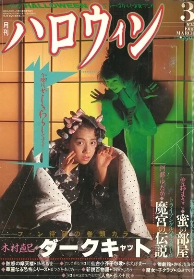 Cover of No. 3, 1988
