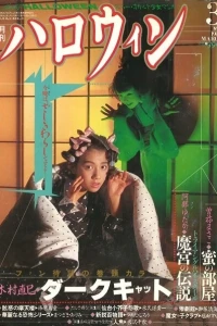 No. 3, 1988