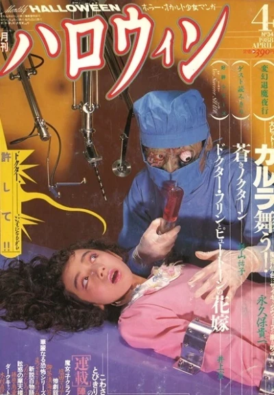 Cover of No. 4, 1988