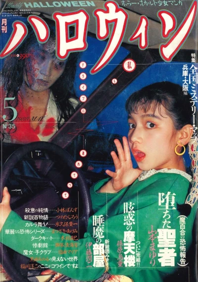 Cover of No. 5, 1988