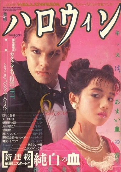 Cover of No. 6, 1988