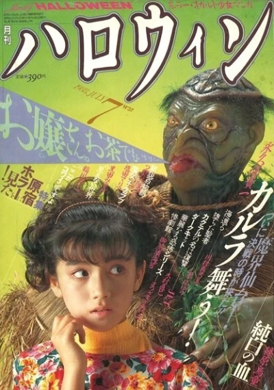 Cover of No. 7, 1988