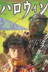 No. 7, 1988