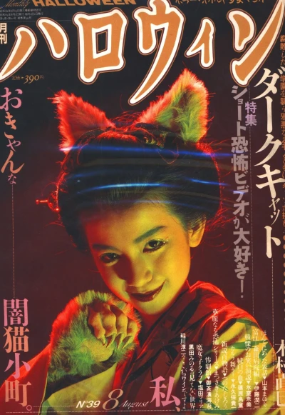 Cover of No. 8, 1988
