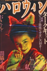 No. 8, 1988