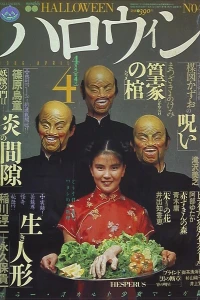 No. 4, 1986