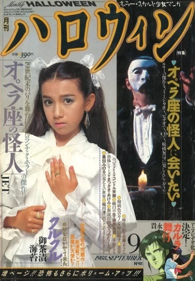 Cover of No. 9, 1988