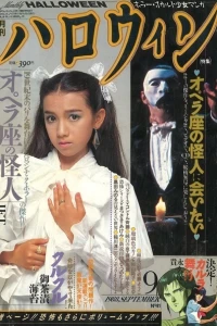 No. 9, 1988