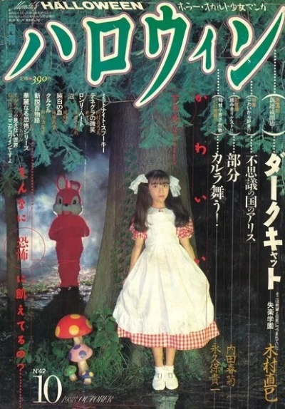 Cover of No. 10, 1988