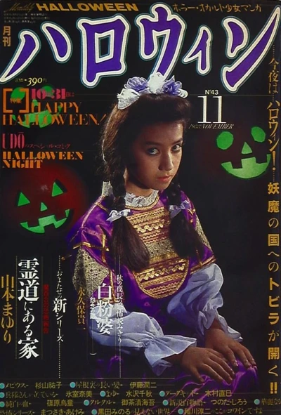 Cover of No. 11, 1988