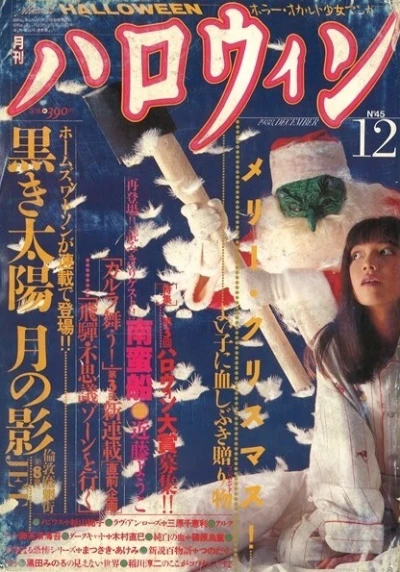 Cover of No. 12, 1988