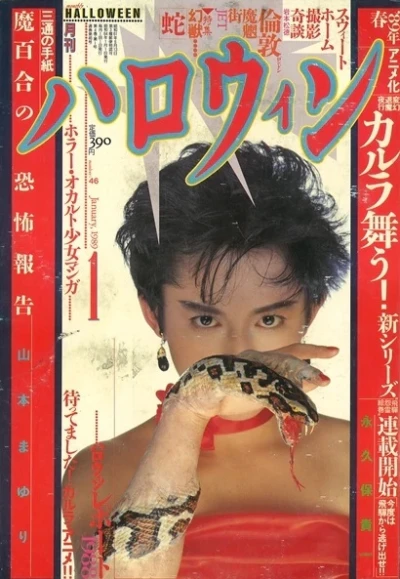 Cover of No. 1, 1989