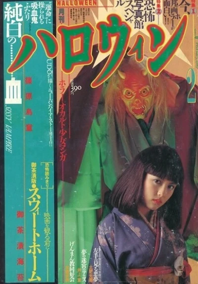 Cover of No. 2, 1989