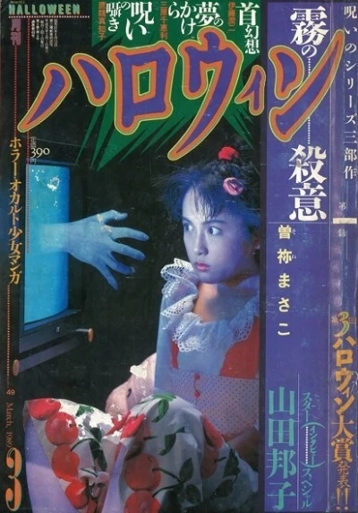 Cover of No. 3, 1989