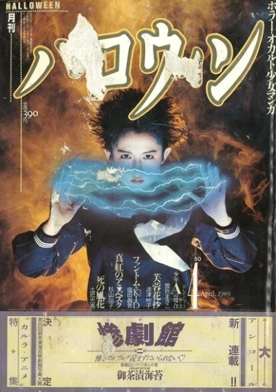 Cover of No. 4, 1989