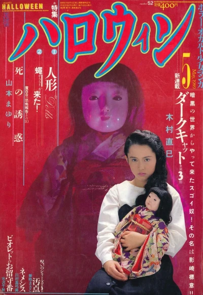 Cover of No. 5, 1989