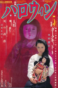 No. 5, 1989