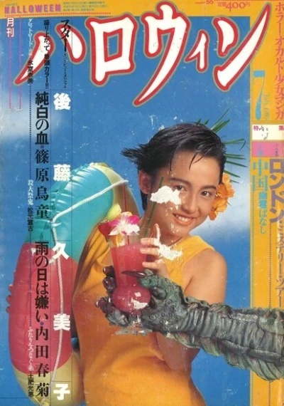 Cover of No. 7, 1989