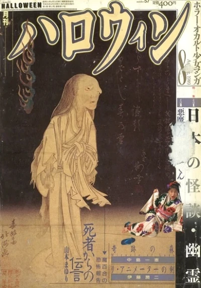 Cover of No. 8, 1989
